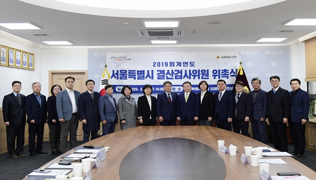 결산검사위원 위촉식 사진