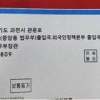 알고 보니 자가격리자 등기 모르고 직접 전한 집배원들…법무부 뒤늦게 “비대면으로”