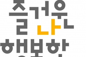 ‘즐거운 나 행복한 도시’ 부천문화재단 비전 2030 추진