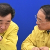 ‘전 국민 재난지원금’ 與 주장에 무게