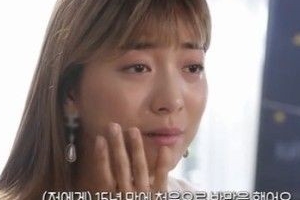 이지은 사망 언급, 눈물 흘린 루나 “너무 보고 싶다”