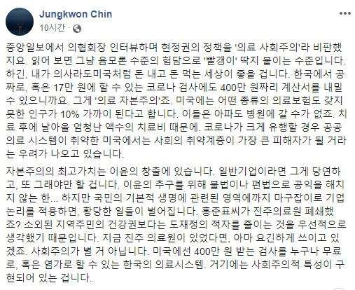 진중권 전 동양대 교수 페이스북 캡처 .