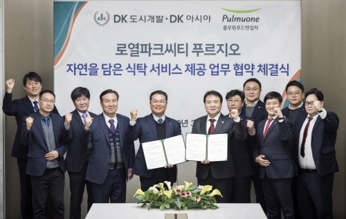 DK도시개발·DK아시아 김효종 전무이사(왼쪽에서 여섯번째)와 풀무원푸드앤컬처 이동훈 본부장(왼쪽에서 다섯번째)이 2일 DK도시개발 인천지사에서 검암역 로열파크씨티 푸르지오 ‘자연을 담은 식탁 서비스 제공 업무 협약’을 체결했다.