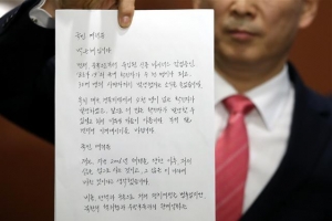 북한, 박근혜 친필 편지에 “마녀의 옥중주술”