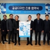 강남 ‘커넥트 시티’ 준비 착착
