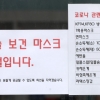 국민 ‘분노’ 한달 만에 더 커졌다… 10명 중 7명 “일상 정지”