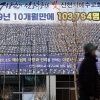 대구 문성병원 코로나19 첫 확진 직원 ‘신천지’ 신분 숨겨