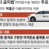 이재웅 “혁신 금지한 정부·국회 죽었다”… 시동 끈 1500여대 ‘타다’
