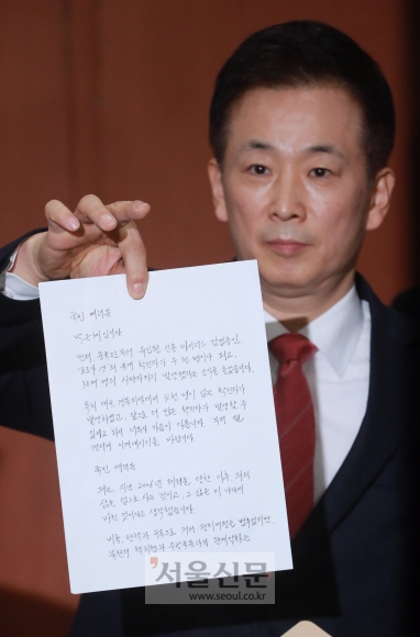 박근혜 전 대통령의 측근 유영하 변호사가 4일 국회 정론관에서 박 전 대통령이 친필로 쓴 옥중 편지를 들어 보이고 있다. 김명국 선임기자 daunso@seoul.co.kr