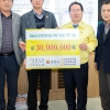 순천관내 NH 농협은행 및 농·축협, 기부금 3000만원 기탁