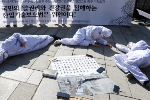 “직업병 은폐 우려 커졌다” 시민단체 개정 산업기술보호법 헌법소원 청구