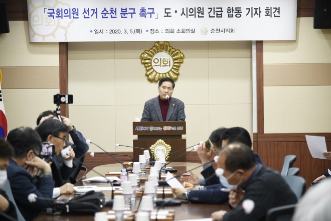 서정진 순천시의회 의장이 5일 기자회견을 열고 “여야 3당 합의로 이루어진 선거구 획정안에 대해 단호하게 반대한다”며 “국회의원 선거의 순천지역 분구를 강력히 촉구한다”고 밝혔다.