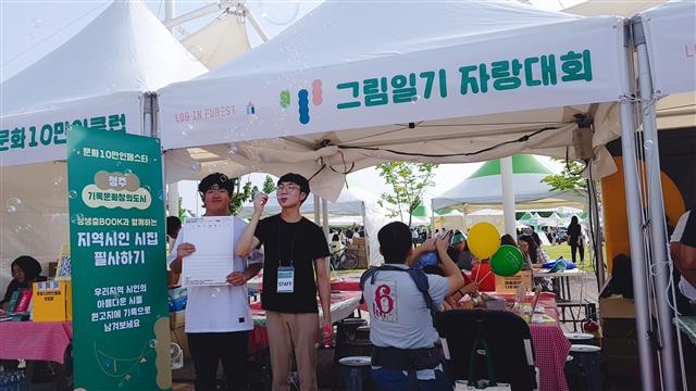 청주 문화도시 예비사업으로 지난해 6월 청주 문암생태공원에서 진행된 로그인포레스트.  청주시 제공