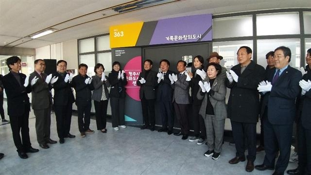 지난 2월 진행된 청주 문화도시 센터 개소식. 청주시 제공