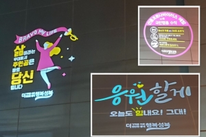 “오늘도 수고했어” 성북의 밤 비추는 위로 한마디