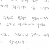 순천 익명의 시민, 시청에 100만원 전달하고 사라져