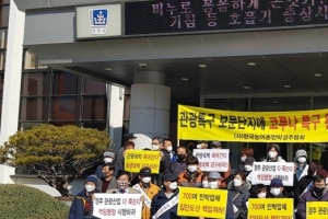 “코로나19 생활치료센터 지정 안돼요”…경북지역 곳곳 주민 반발