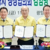 여수·순천·광양 3개시, 코로나 19 공동대응 한다