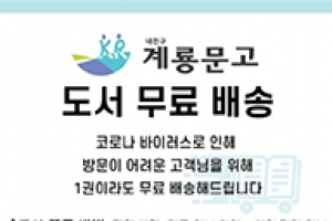 무료배송, 무인대출...코로나19 사태에 안간힘