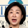 심상정 “어떤 형태의 위성정당이든 참여 안 한다”