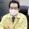 정 총리 “마스크 문제 대단히 송구…공직사회 면마스크 앞장”