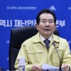 정 총리, 2주간 ‘대구상주’ 종료 “변곡점 희망 보인다”