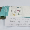 구겨진 봉투에 기초생활수급자가 담은 코로나19 성금 100만원