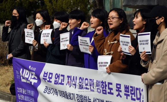 9일 서울시 선거관리 위원회 앞에서 열린 기본소득당 등, 정상가족 이데올로기 강화하는 선거법 개정 촉구 기자회견에서 참석자들이 구호를 외치고 있다. 2020.3.9 박지환 기자 popocar@seoul.co.kr