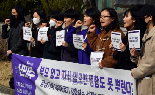 [서울포토] 기본소득당 등, 정상가족 이데올로기 강화하는 선거법 개정 촉구 기자회견