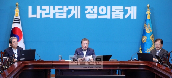 문재인 대통령이 9일 오후 청와대 여민관에서 열린 수석.보좌관회의를 주재하고 있다. 2020. 3.9 도준석 기자pado@seoul.co.kr