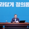 [서울포토] 수석.보좌관회의를 주재하는 문대통령
