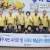“대구시민 힘내세요!” 땅끝 해남에서 희망을 보냅니다