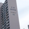 “신천지 산다” 오해받은 포항 신천지아파트, 이름 바꾼다
