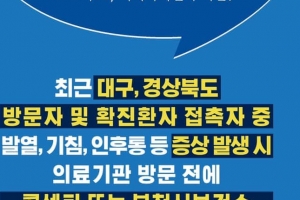 부천서 회사동료 간 잇따라 5명 확진