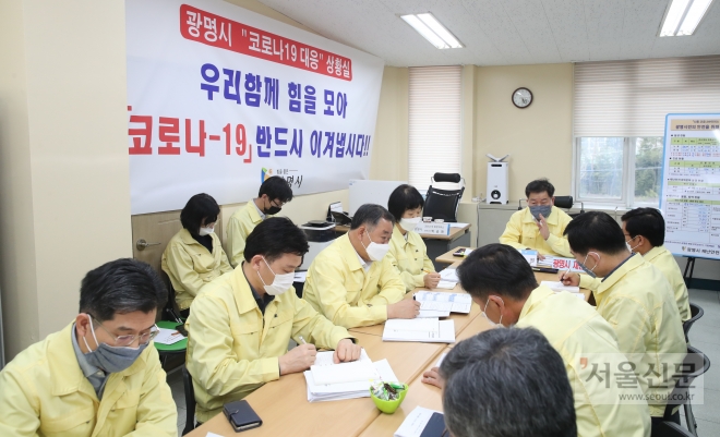 광명시는 9일부터 시장실을 광명시보건소로 옮겨 ‘광명시재난안전대책 현장지휘본부’를 운영한다. 광명시 제공