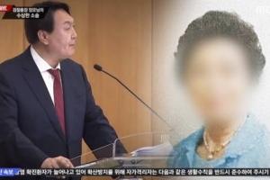 “18억 돌려달라”...윤석열 장모 상대로 소송 낸 사업가 패소