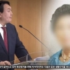 검찰, 윤석열 장모 잔고증명서 위조 의혹 수사 착수