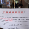 [속보] 구로콜센터 2차 감염 확산…확진자 115명으로 늘어