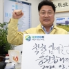엄태준 이천시장 ‘착한 임대인 운동’ 릴레이 동참