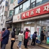 부천 5명 추가 발생… “모두 구로 보험사 콜센터 직원들”