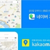 네이버·카카오, 지도 서비스 통해 공적 마스크 정보 제공한다