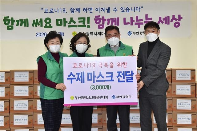 부산시새마을회 부녀 회원들이 9일 오후 연제구 거제동 부산시 장애인복지시설협의회 사무실에서 손수 만든 필터교체용 수제마스크 3000개를 전달하고 기념촬영을 하고 있다. 부산시 제공