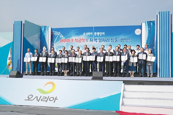 지난해 5월 가진 오시리아 테마파크 착공식에는 오거돈 부산시장을 비롯한 관계기관 대표, 관광분야의 꿈을 키우는 대학생 등이 참석했다. 참석자들이 기념 촬영을 하고 있다.