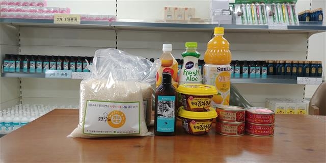서울 강동구가 위기 가정에 제공하는 ‘희망꾸러미’ 지원물품. 강동구 제공