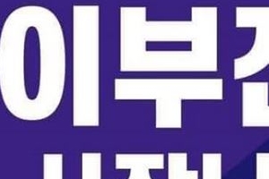 여성의당 “신라호텔 애망빙 사먹게 1억만 돌려주세요”