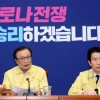 민주당 속내? “비례정당 반대” 발언 뺀 회의록 배포 논란