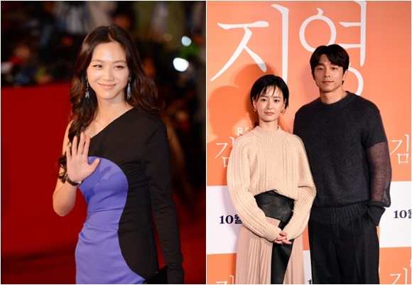 탕웨이, 정유미, 공유