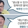 힘받는 재난기본소득 도입… 추경 이후 유사 지원책 나올수도