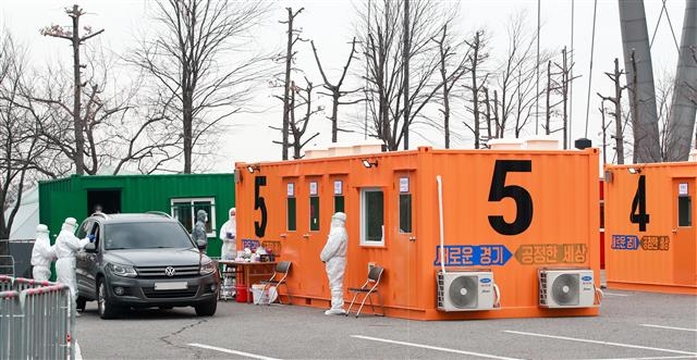 경기도가 수원월드컵경기장에 설치 운영 중인 컨테이너형 드라이브 스루 선별진료소. 경기도 제공