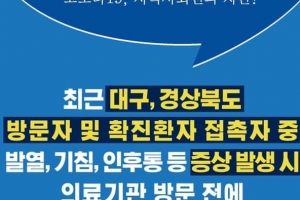 부천시, 구로구 콜센터 40대여성 확진환자 추가…총 23명 발생